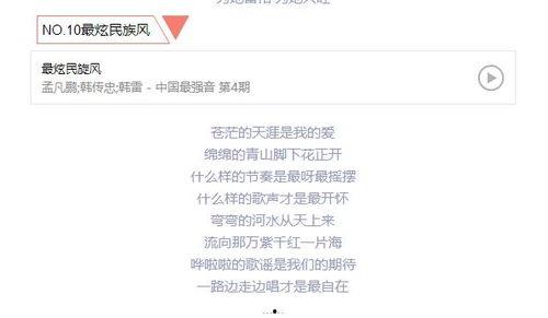 头条怎么下载好听的歌曲,轻松下载热门好听歌曲